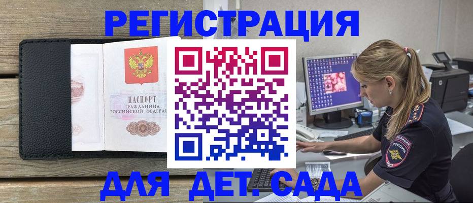 где прописаться в Кстово