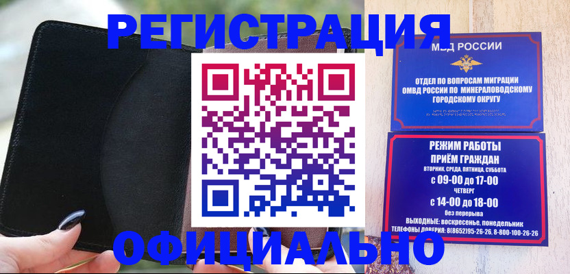 прописка законно в Кстово