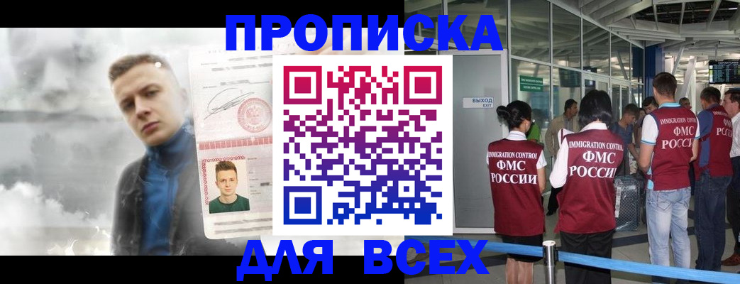 временная регистрация надежно в Кстово