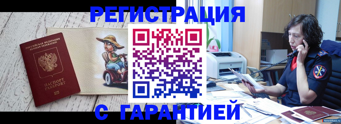 регистрация для школы в Кстово