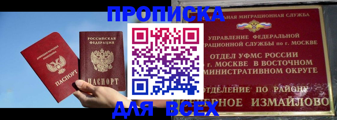 временная регистрация законно в Кстово