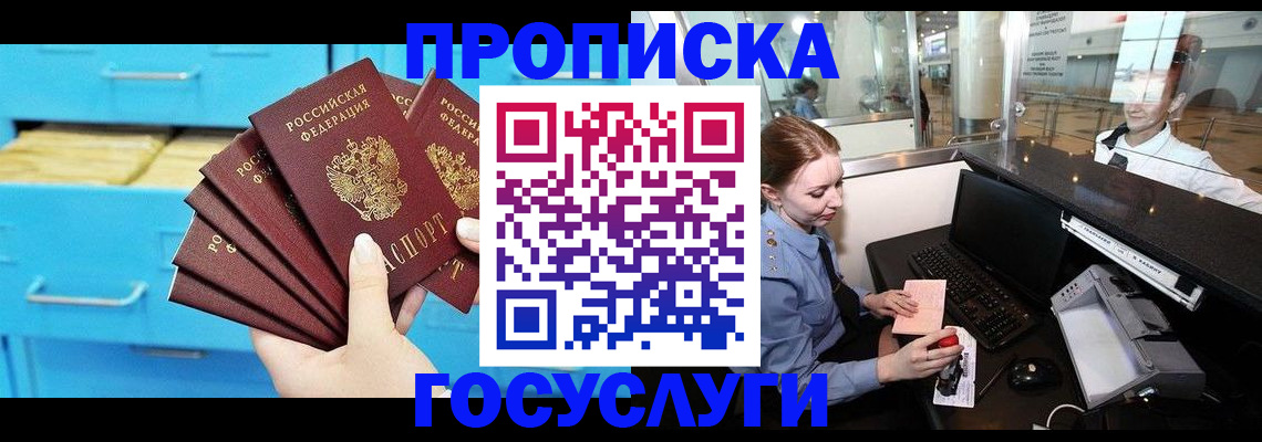 прописка в квартире в Кстово