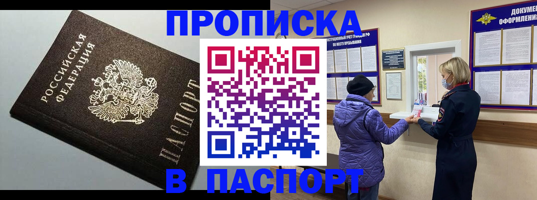 временная регистрация собственник в Кстово